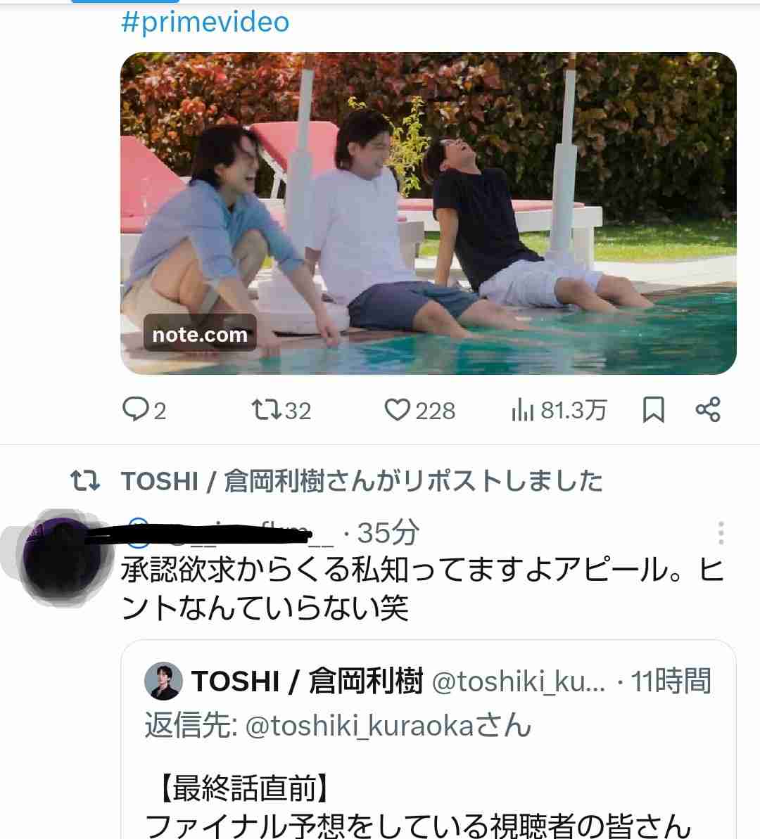 バチェロレッテ　シーズン4