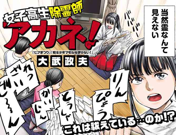 読んでみたら想像と違った漫画