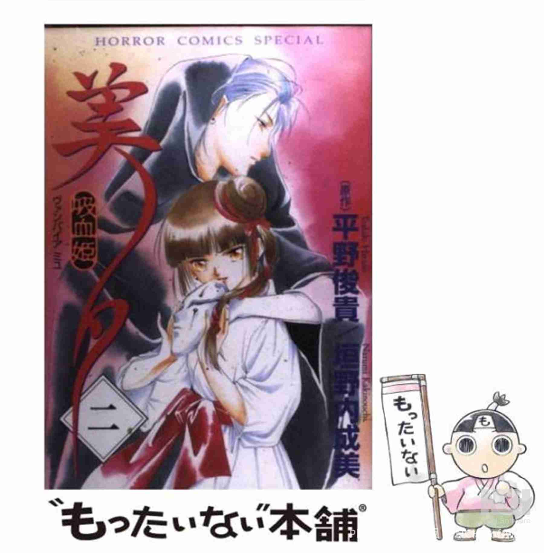 読んでみたら想像と違った漫画