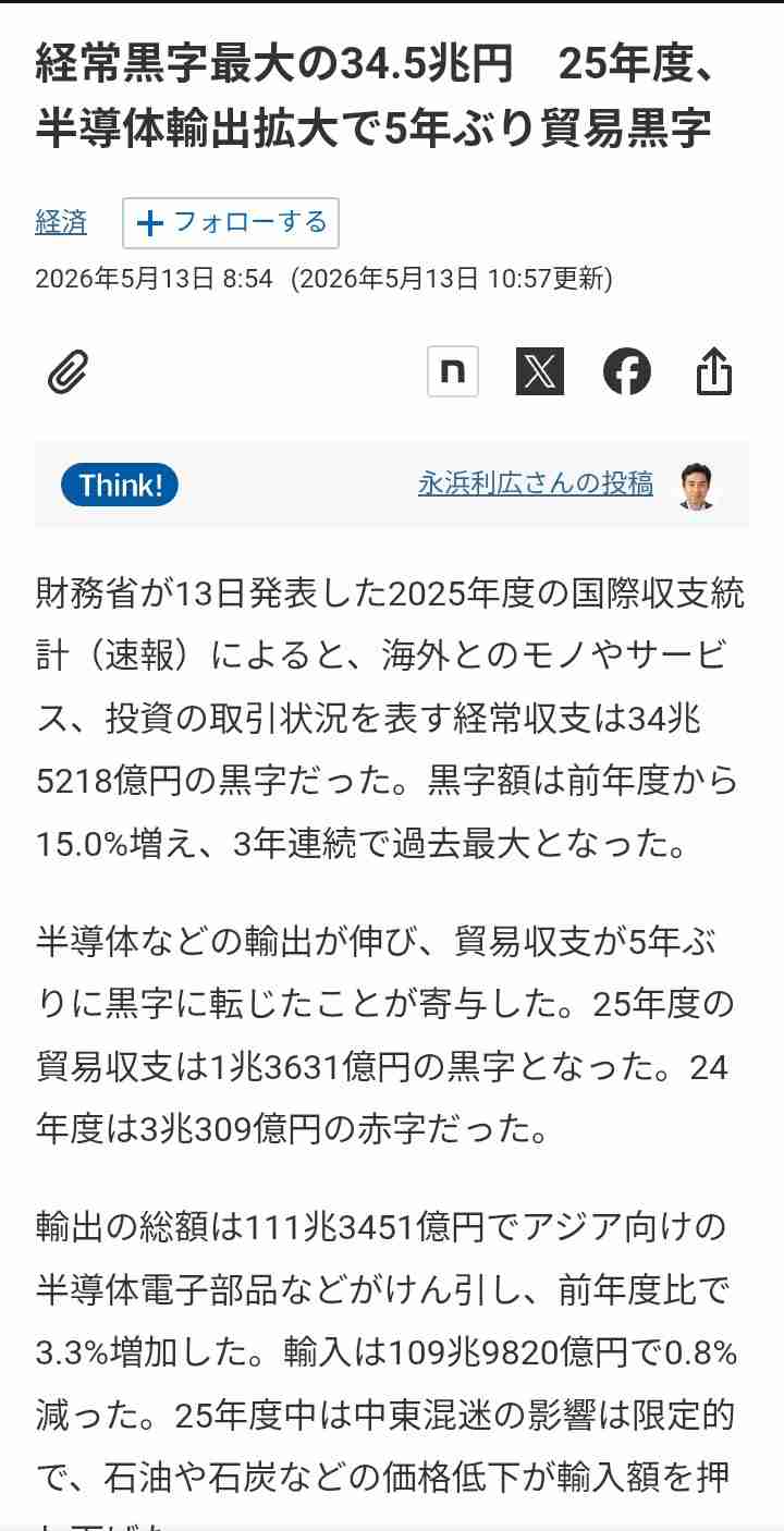 「物価高倒産」が急増　4月は108件で過去最多、前年比5割増