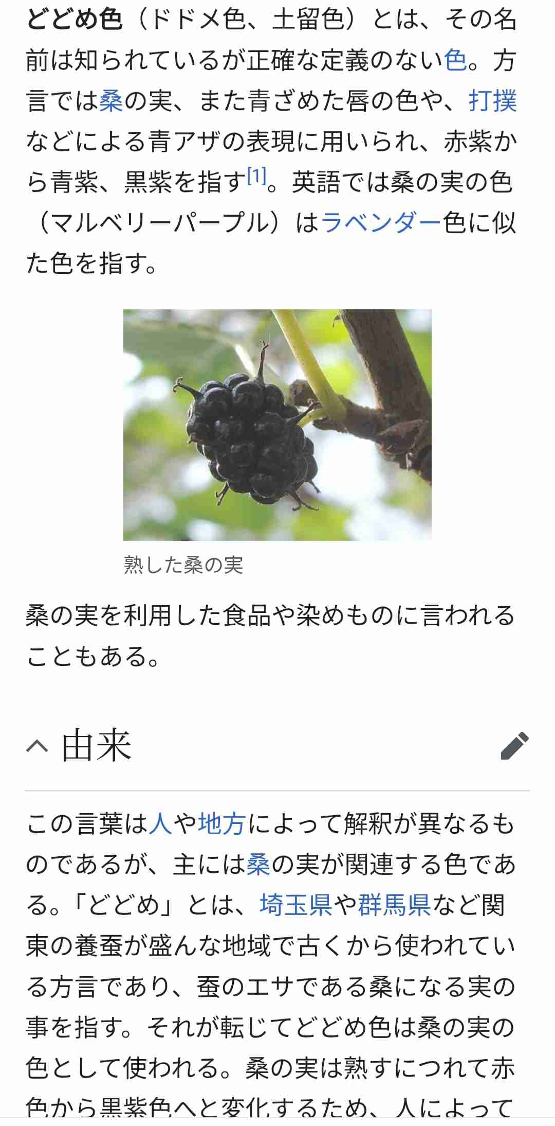 色の名前で1000コメを目指そう!