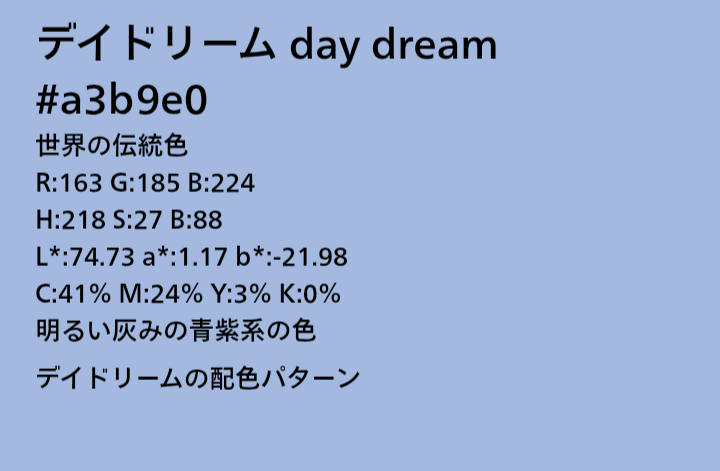 色の名前で1000コメを目指そう!