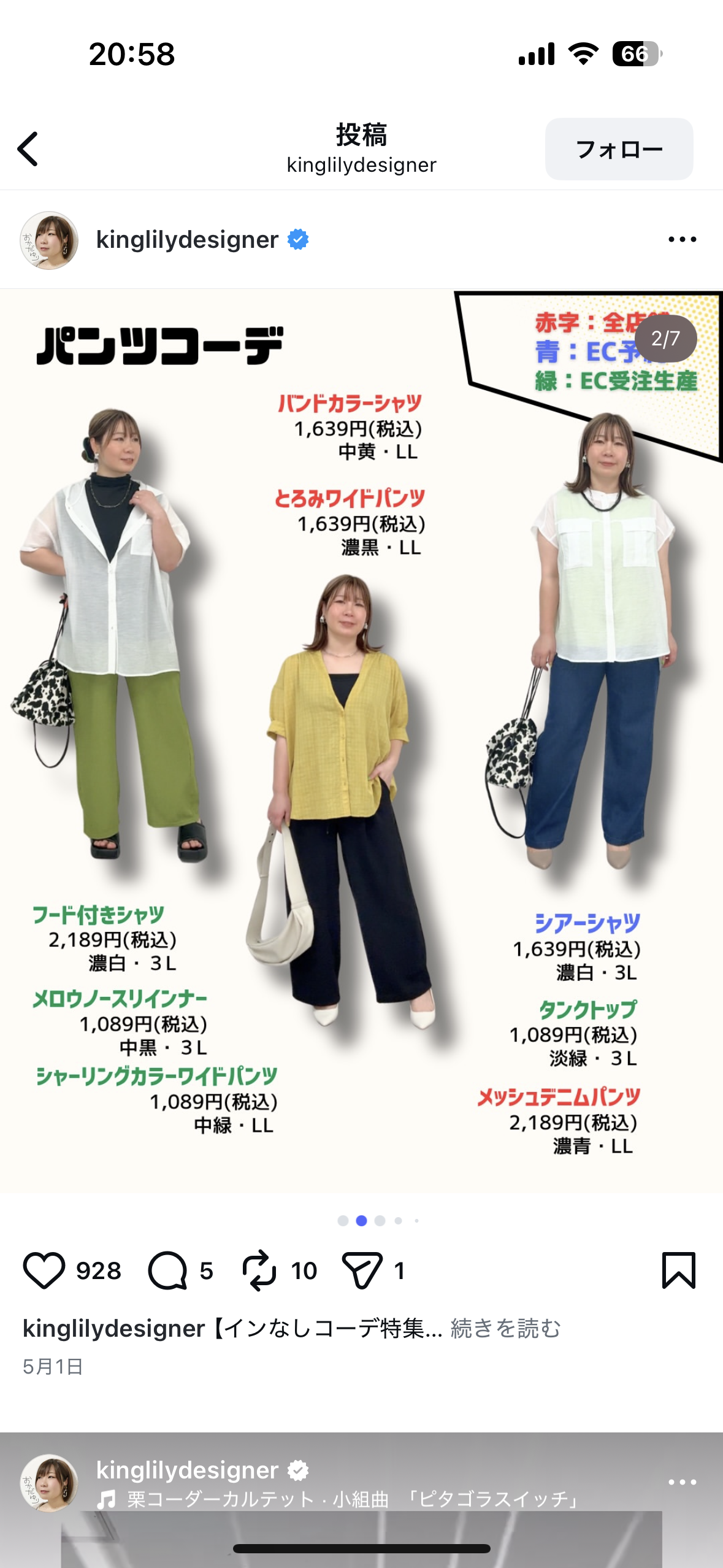 夏のデブはどんな服装をすべきか真剣に考えるpart5
