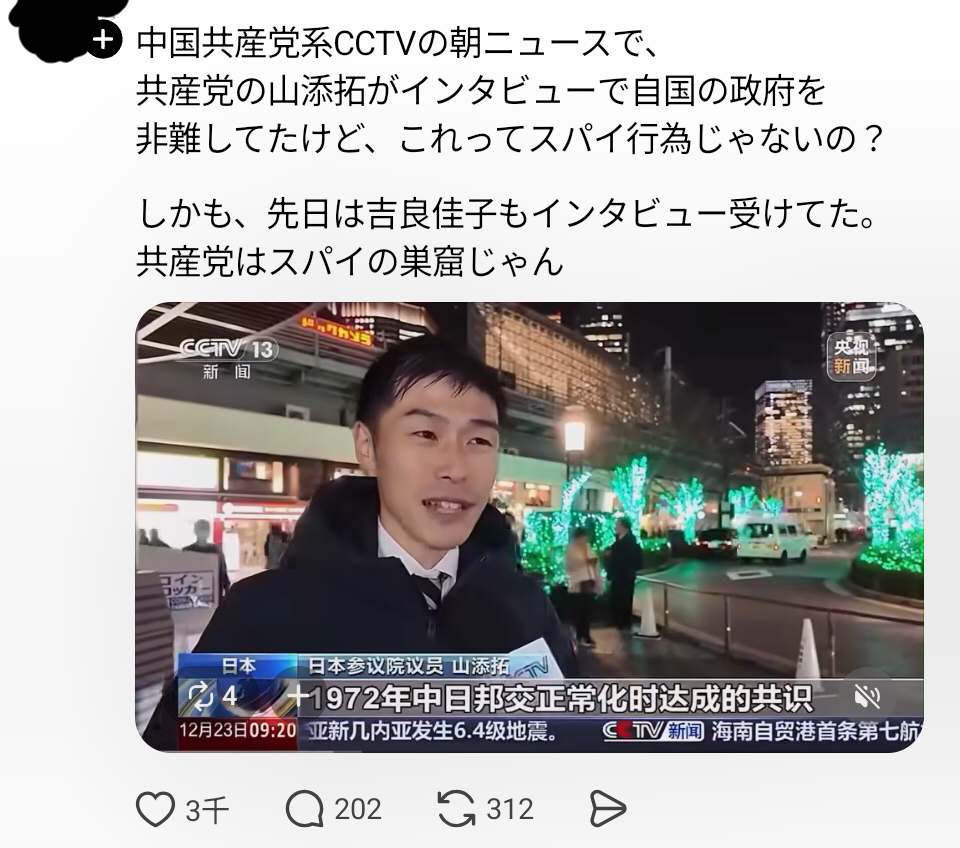 中国の主要大学が日本への交換留学生派遣を停止、各校が政府の意向を忖度…涙声の学生「今後の人生に影響する」