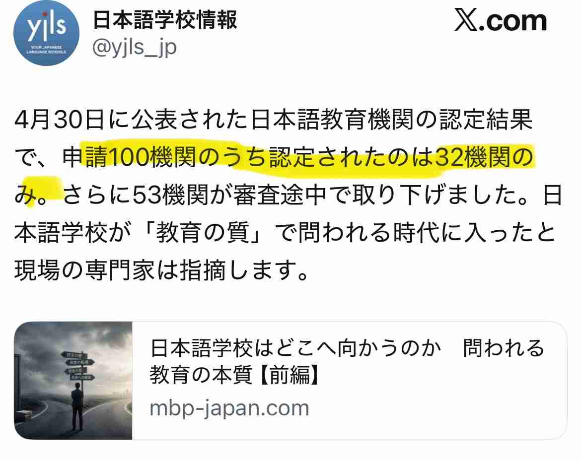 中国の主要大学が日本への交換留学生派遣を停止、各校が政府の意向を忖度…涙声の学生「今後の人生に影響する」