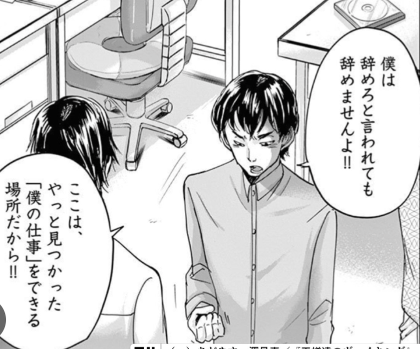 職場に行くのが苦痛