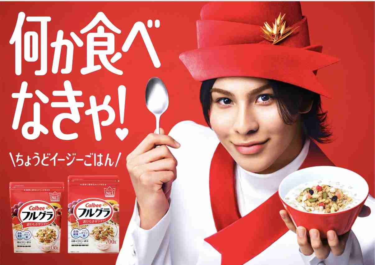 Snow Manラウールの新聞折込チラシが争奪戦に!“価値ある”フルカラーでまさかの転売も