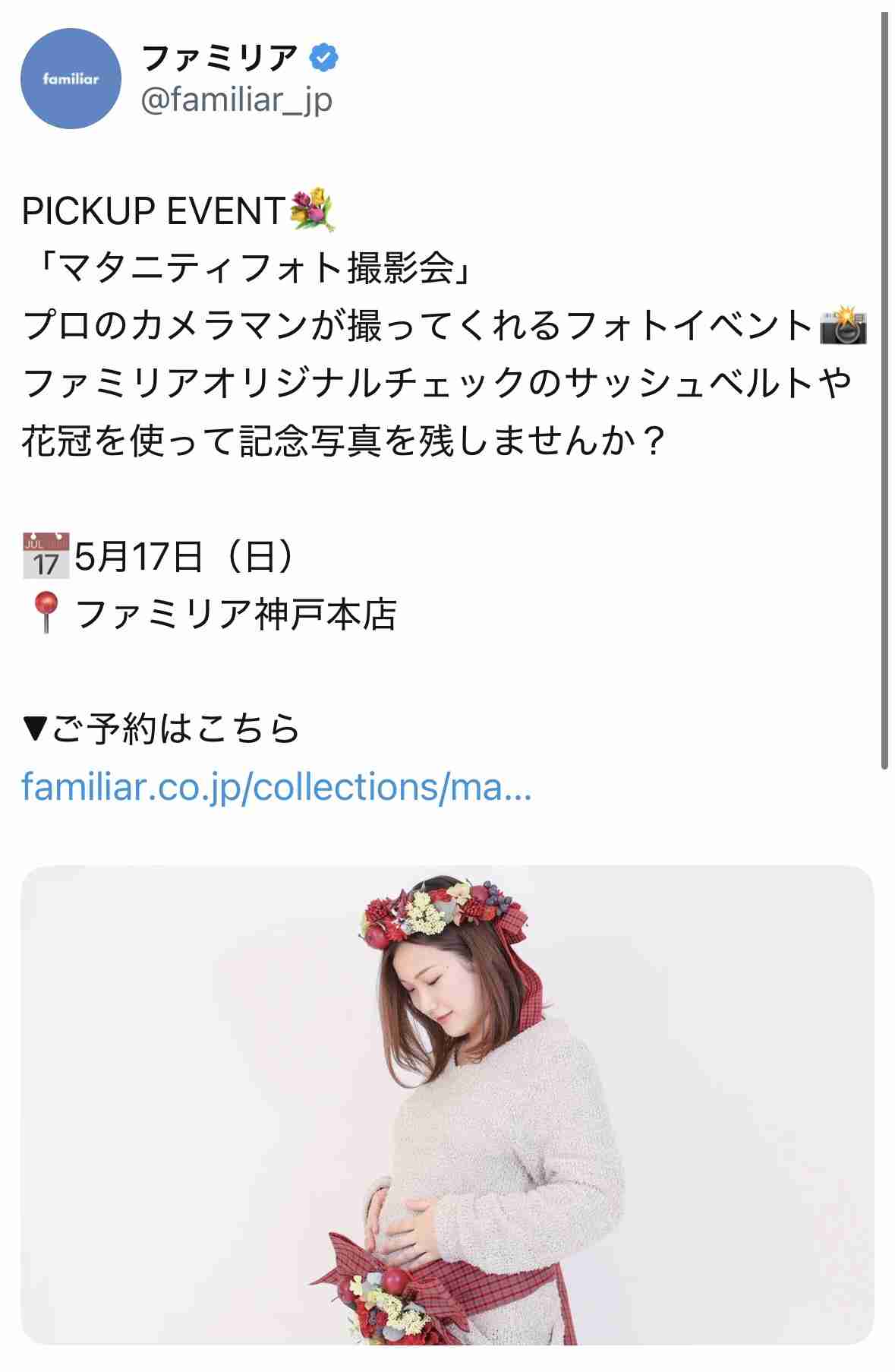 メルヘンチックなもの