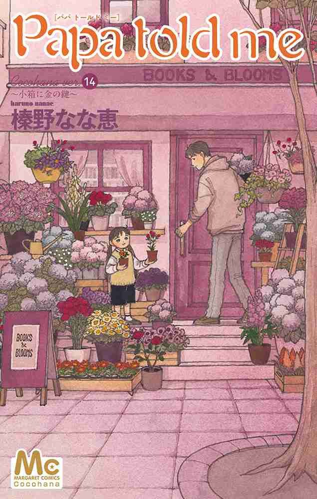 メルヘンチックなもの