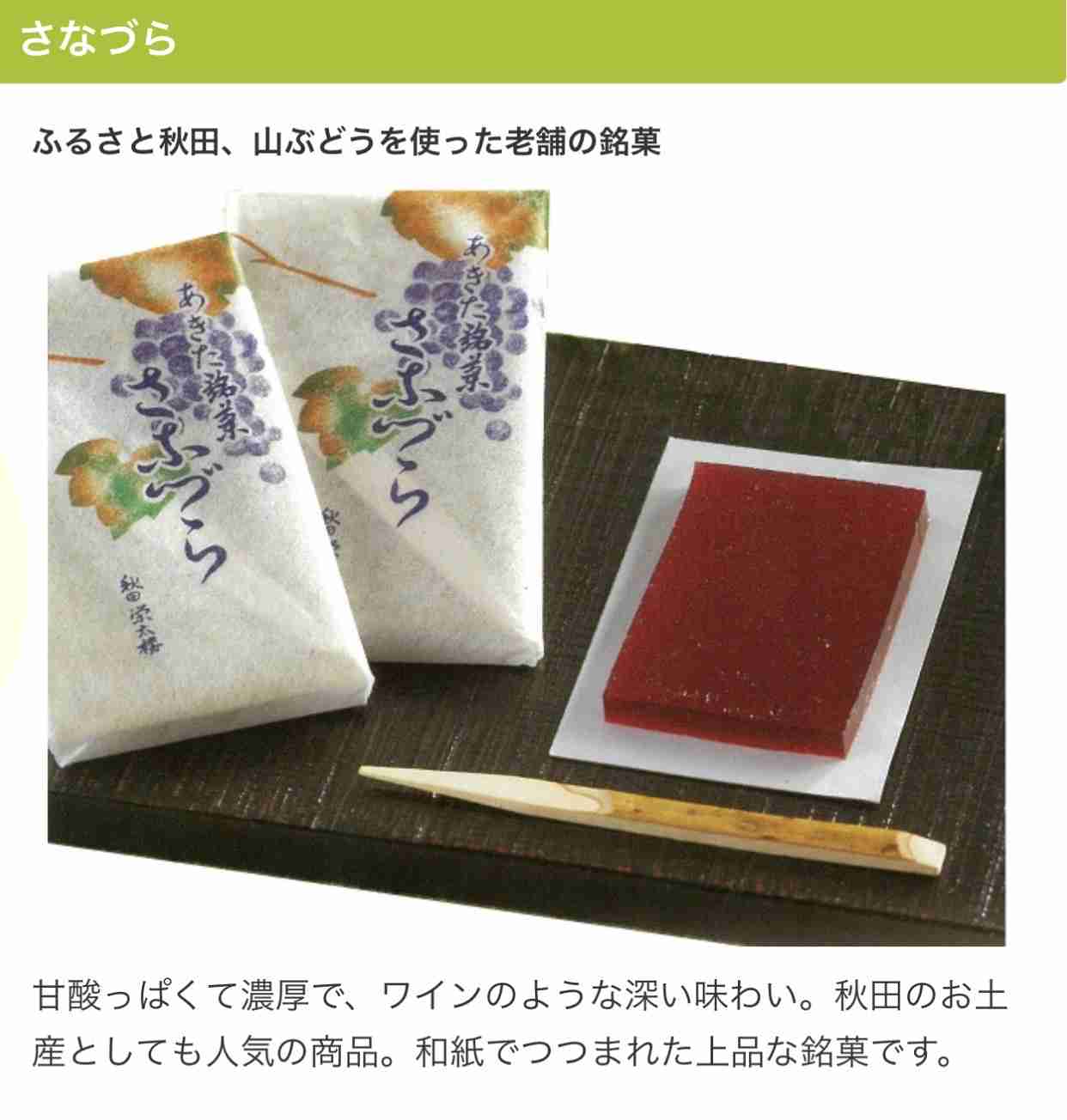 買った事があるお土産にプラス