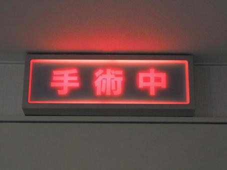 母の手術が不安