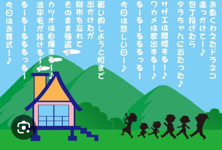 替え歌の方で覚えてしまった歌