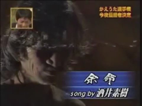 替え歌の方で覚えてしまった歌