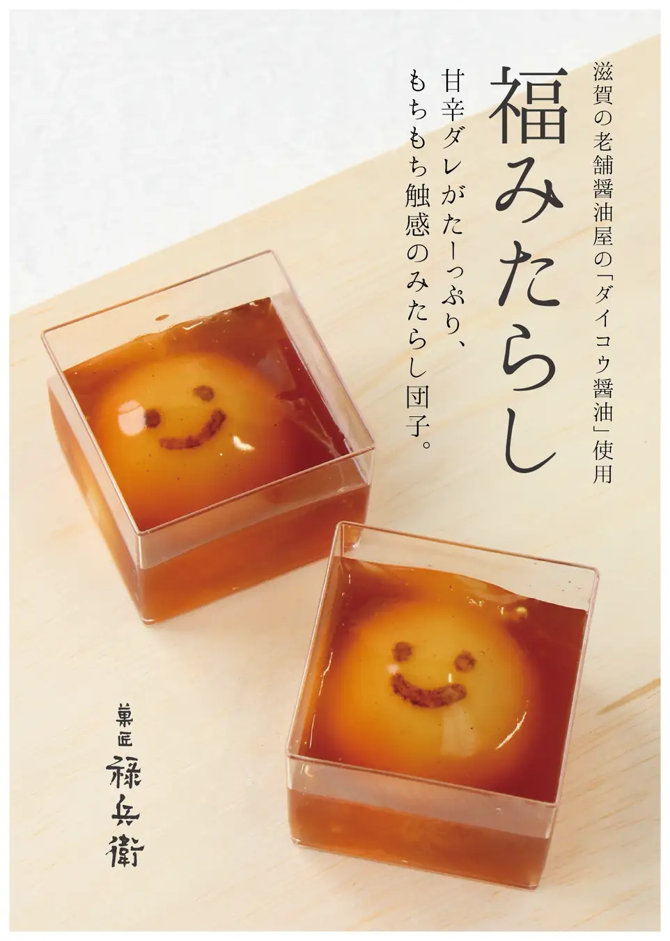 みたらし団子好きな方