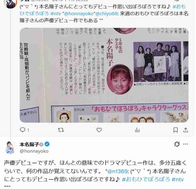 『金曜ロードショー』公式X、ジブリ映画ヒロイン声優の “誤情報” 発信…「上手くお伝え出来ず」言い訳じみた訂正で大炎上