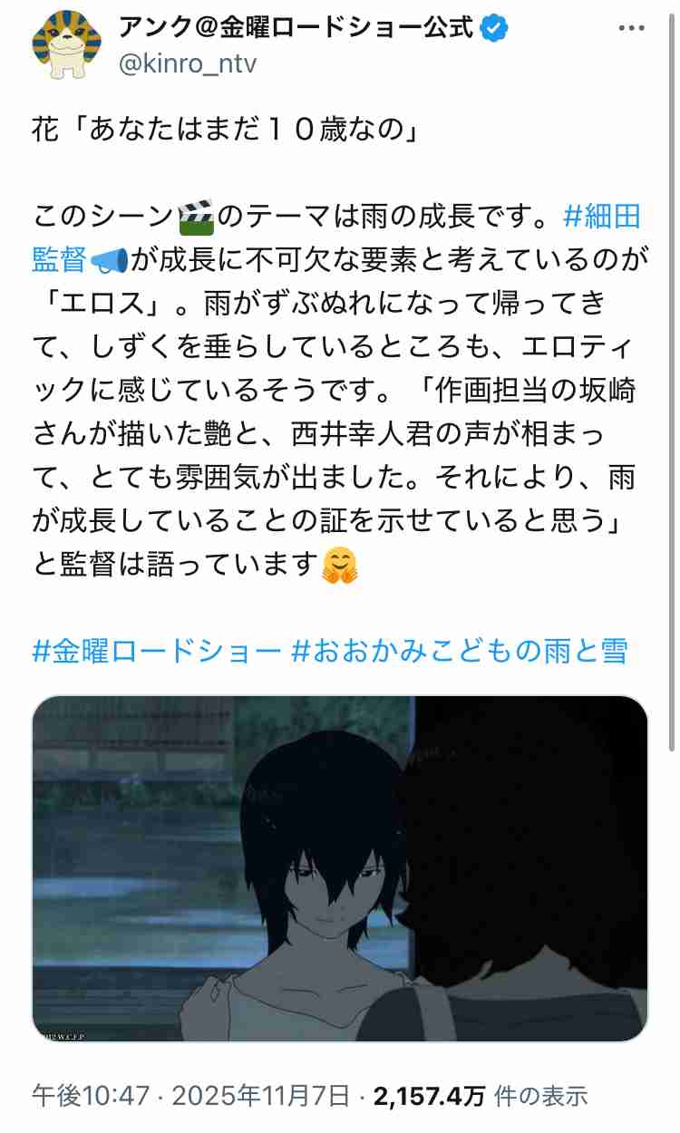 『金曜ロードショー』公式X、ジブリ映画ヒロイン声優の “誤情報” 発信…「上手くお伝え出来ず」言い訳じみた訂正で大炎上