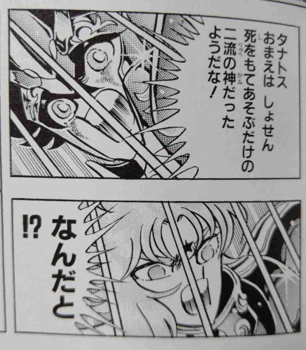 死神はいるのか