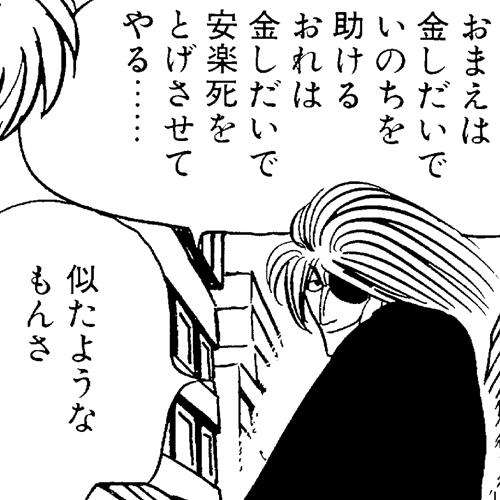 死神はいるのか