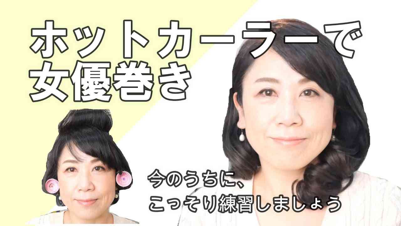 ホットカーラー使っている方！