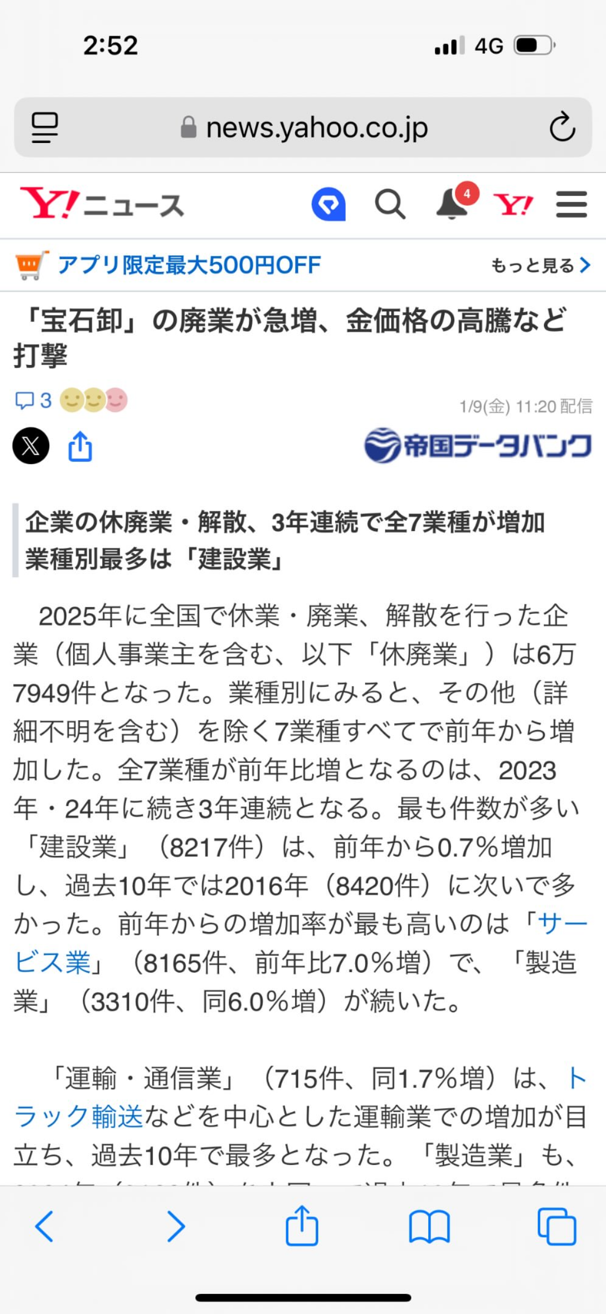 数万円のジュエリーを愛用している人〜Part43【2026年4月】