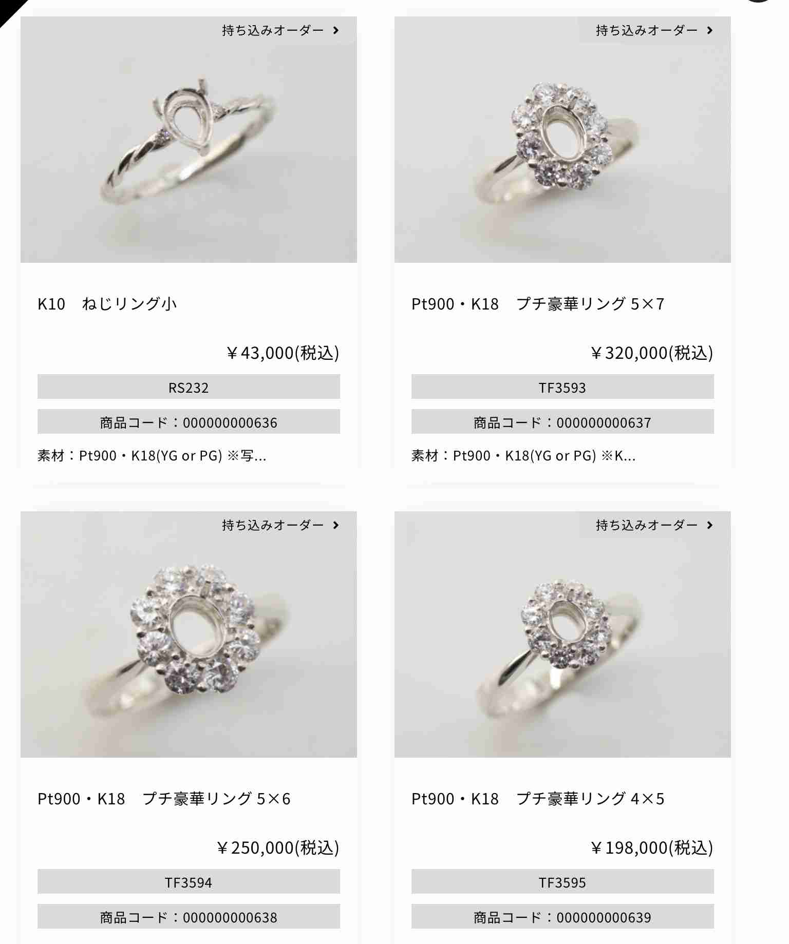数万円のジュエリーを愛用している人〜Part43【2026年4月】