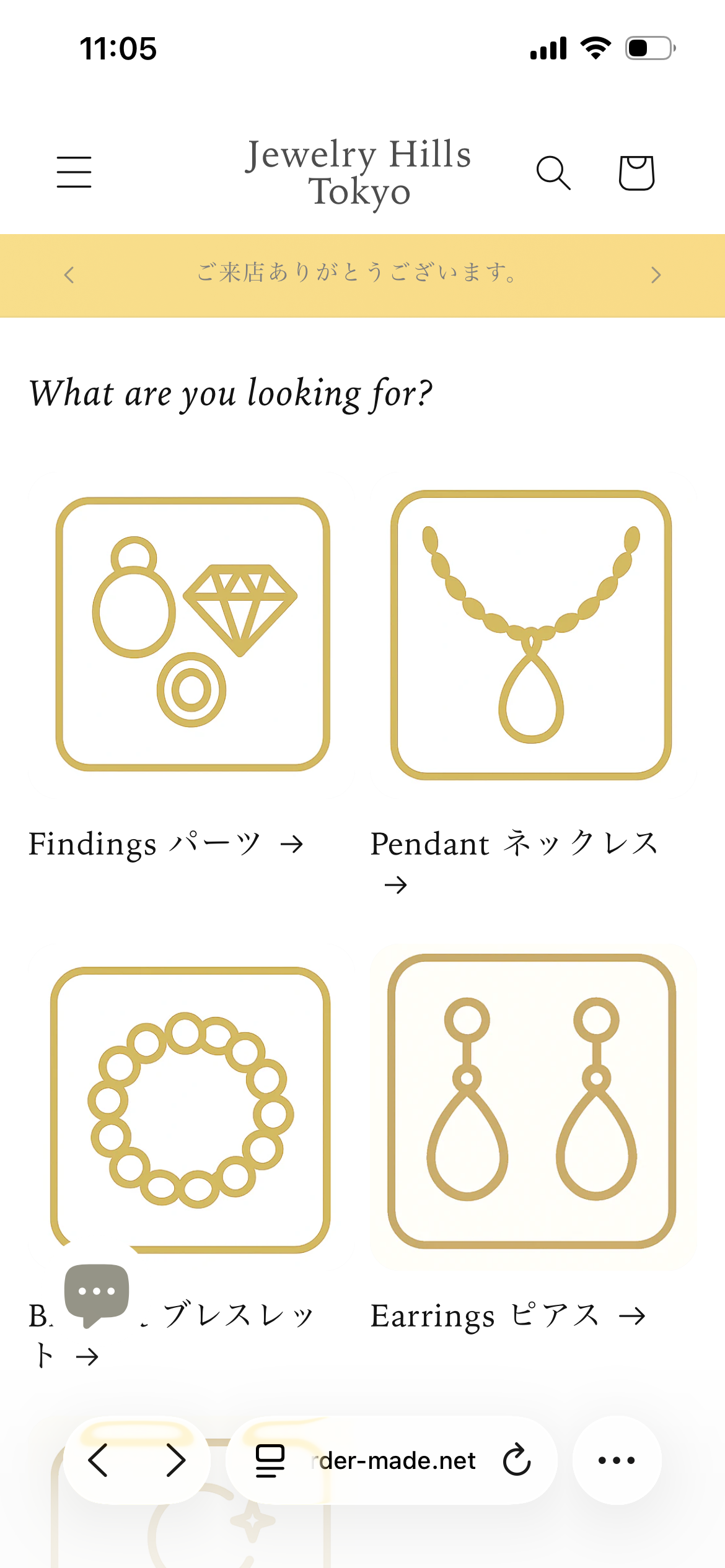 数万円のジュエリーを愛用している人〜Part43【2026年4月】