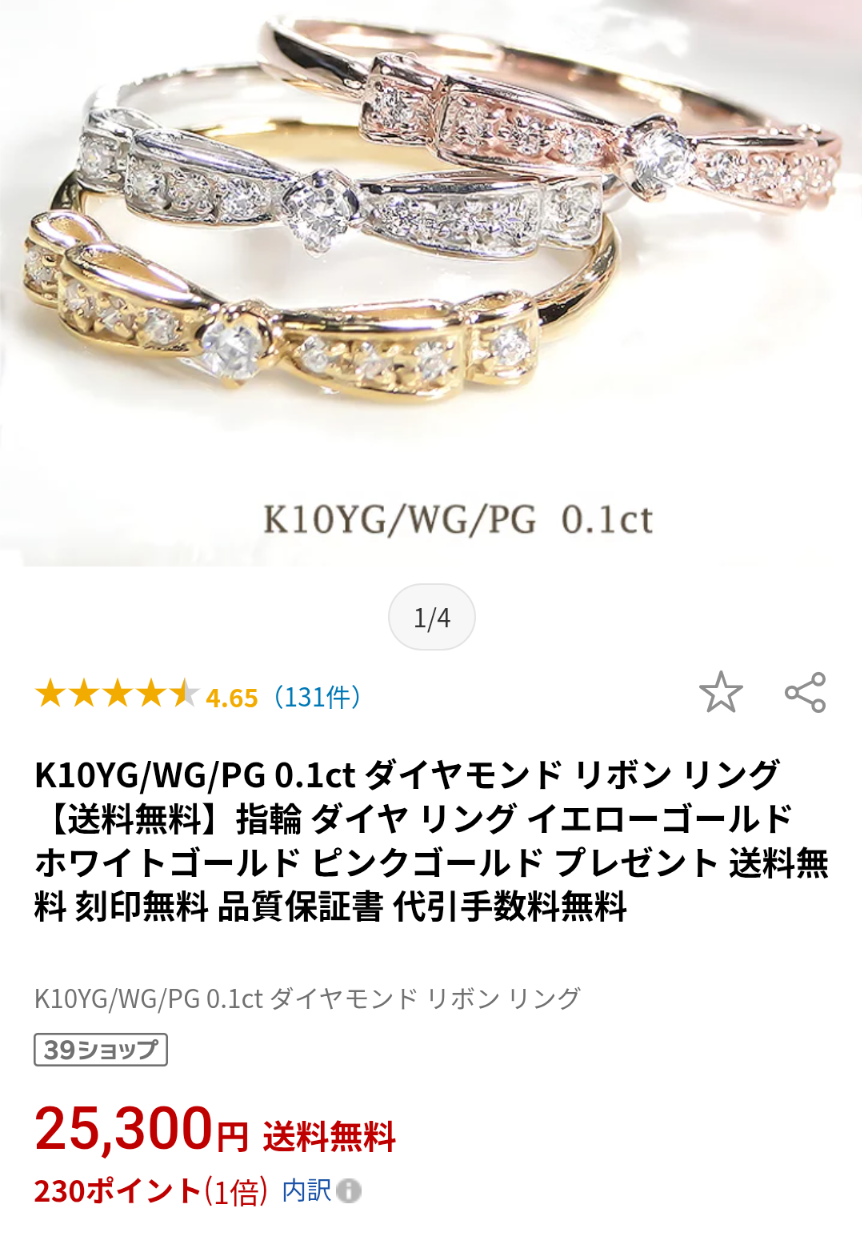 数万円のジュエリーを愛用している人〜Part43【2026年4月】
