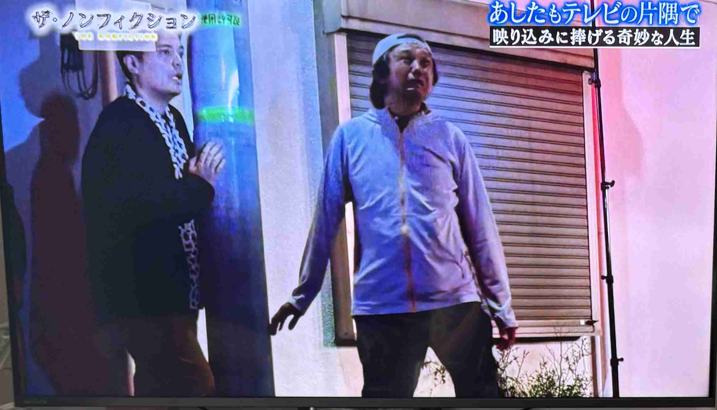 【実況・感想】ザ・ノンフィクション　あしたもテレビの片隅で〜映り込みに捧げる奇妙な人生〜