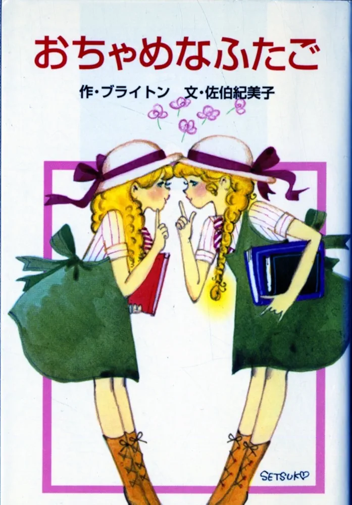 小説の表紙について語りたい