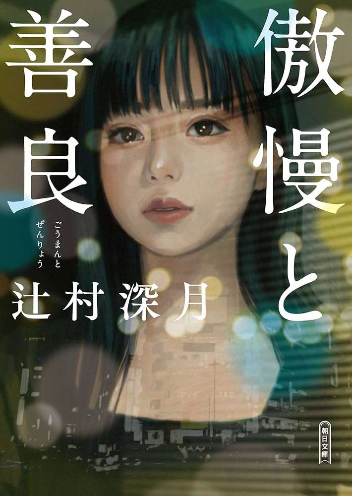 小説の表紙について語りたい