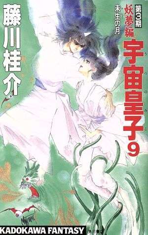 小説の表紙について語りたい