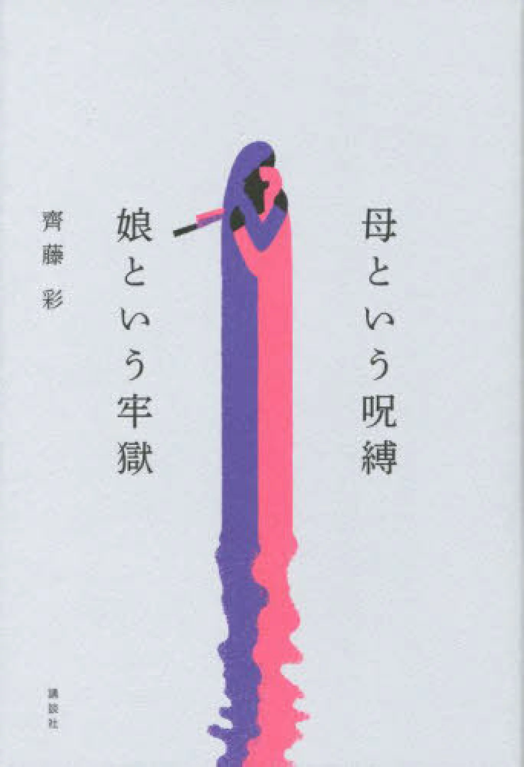 小説の表紙について語りたい