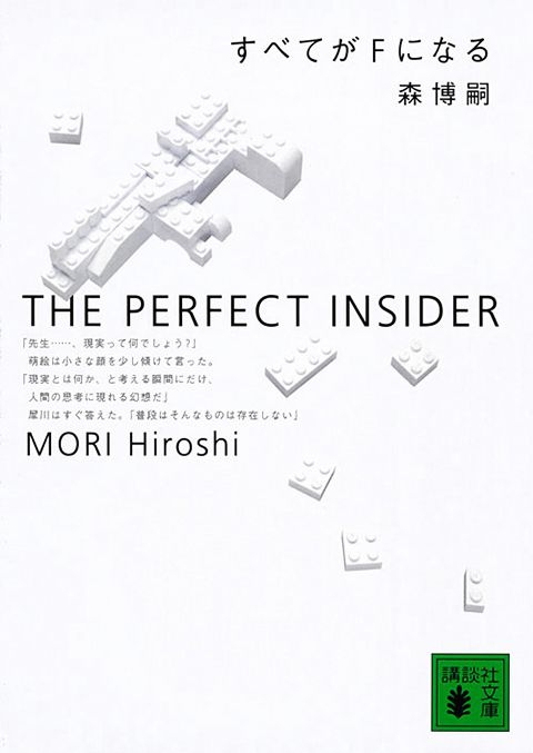 小説の表紙について語りたい