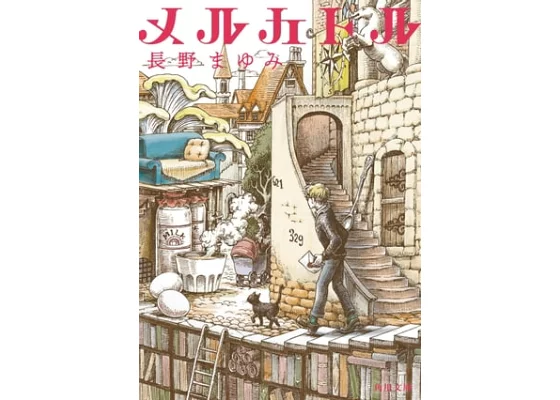 小説の表紙について語りたい