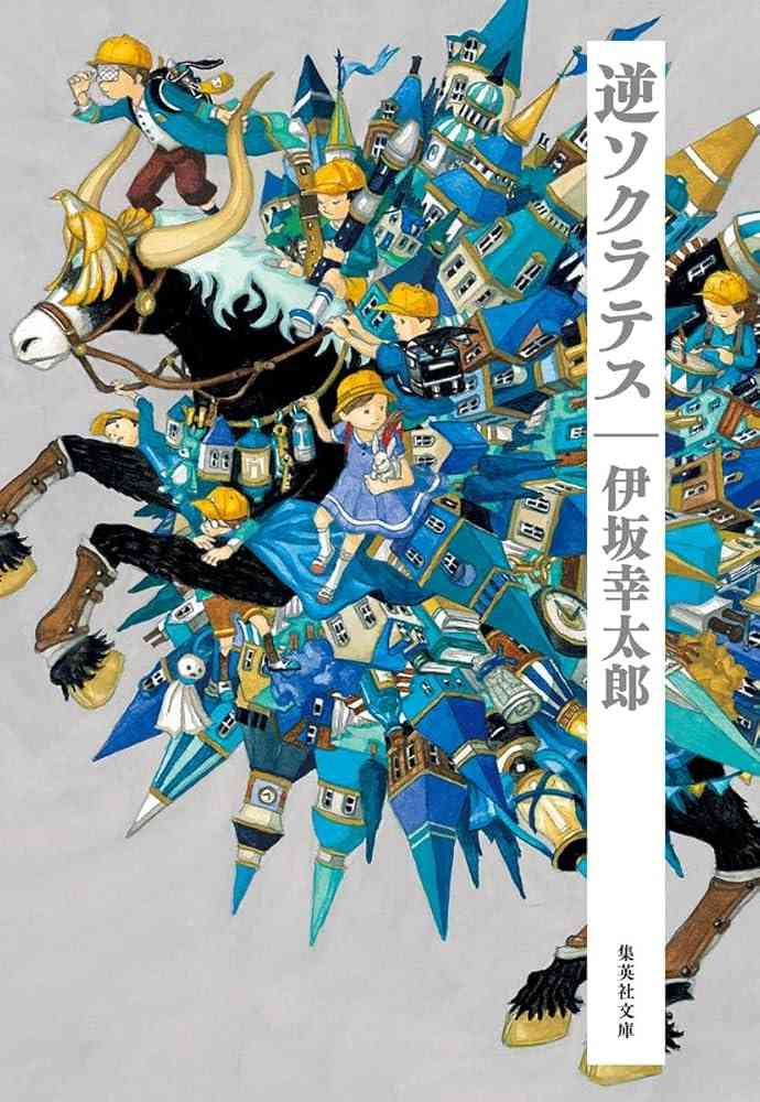 小説の表紙について語りたい