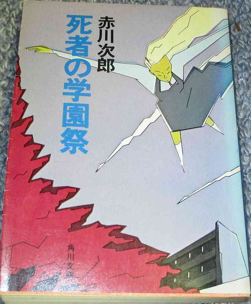 小説の表紙について語りたい