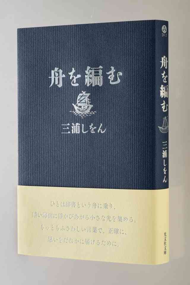 小説の表紙について語りたい