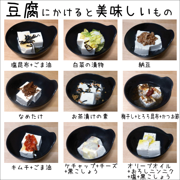 お豆腐屋さんが好きな人