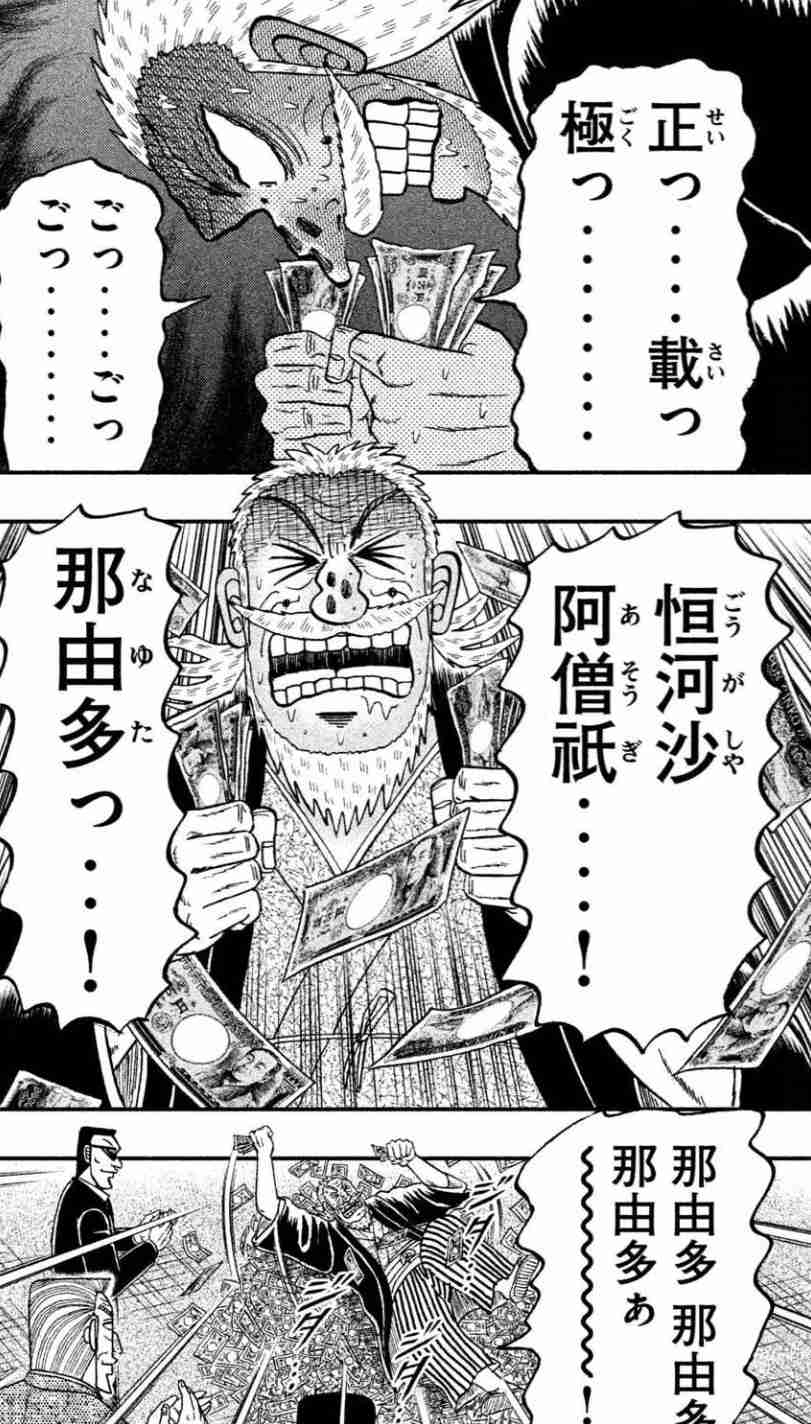 貯金がいくらあったら貯金するのを辞めますか？