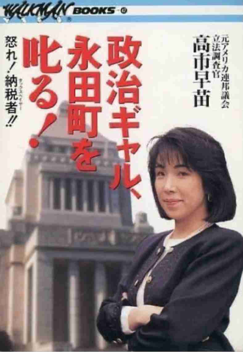 「米中会談内容」を共有「緊密連携」確認 日米首脳が電話会談 高市総理「中国巡る諸課題中心に意見交換」