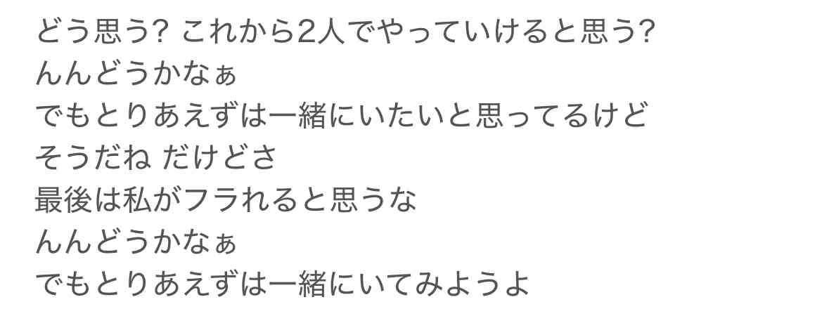 彼氏に歌ってほしい曲