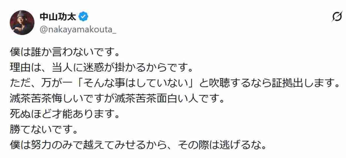 さんま　中山功太の〝告発〟に釈然とせず「これをイジメととらえるのか…」「昔は普通やった」