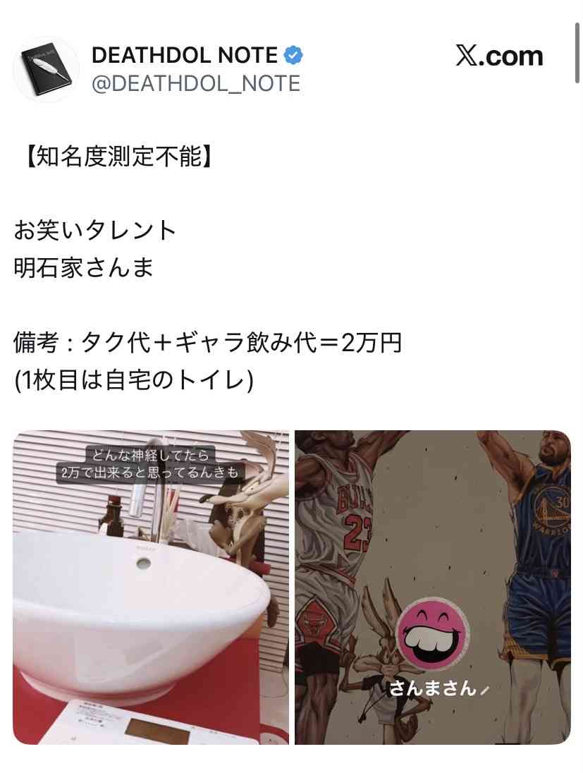 さんま　中山功太の〝告発〟に釈然とせず「これをイジメととらえるのか…」「昔は普通やった」