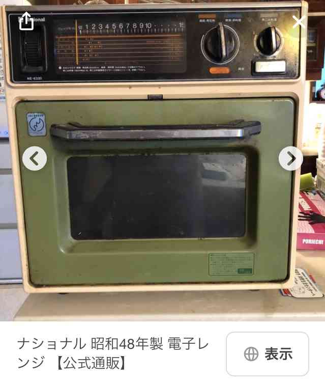 めっちゃ古い何か使ってる人