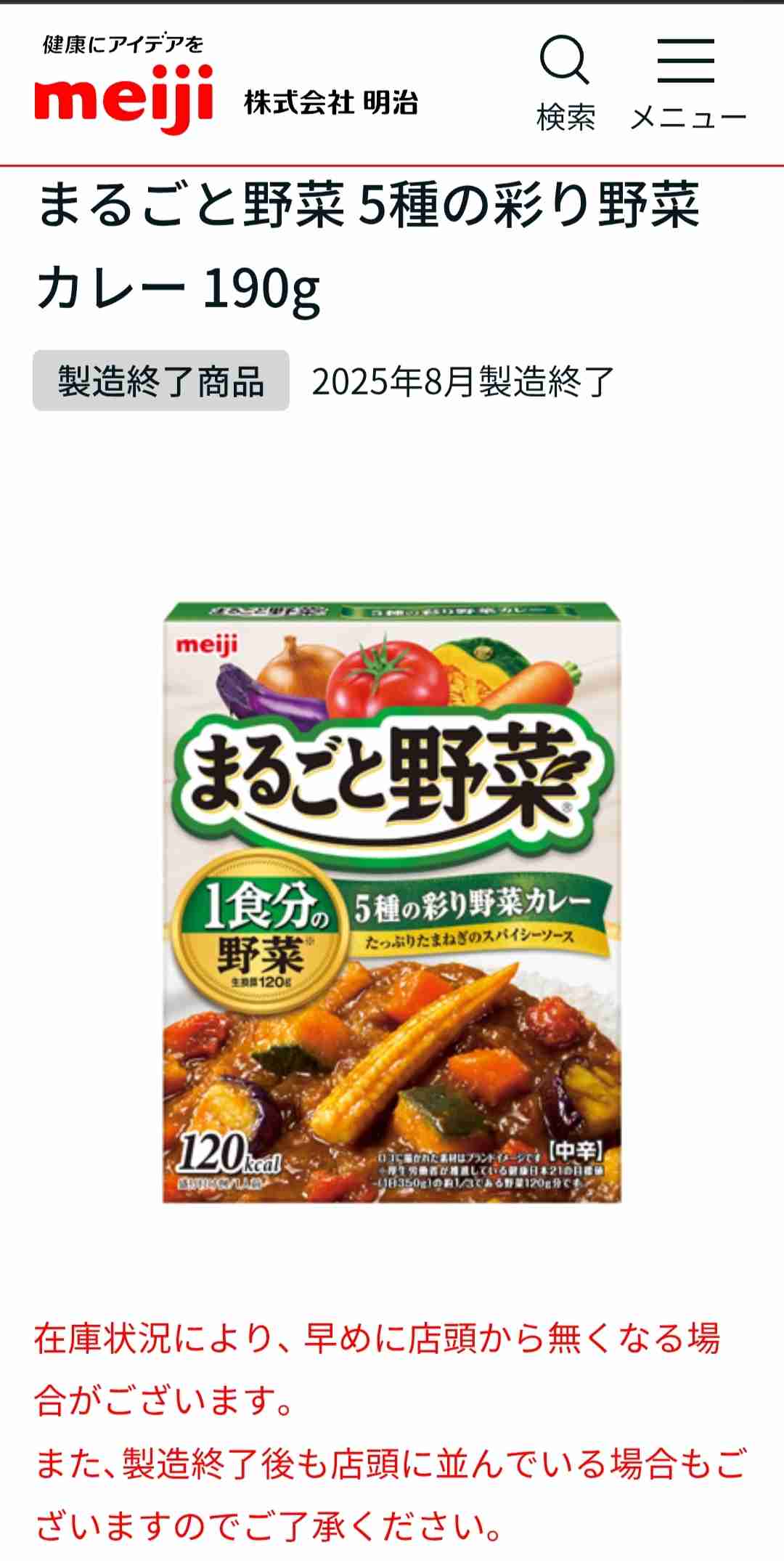 好きなレトルトカレー