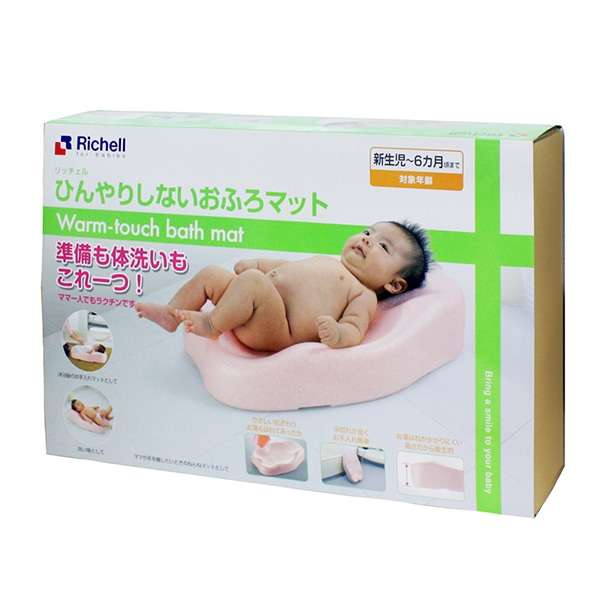 赤ちゃん用バスマット