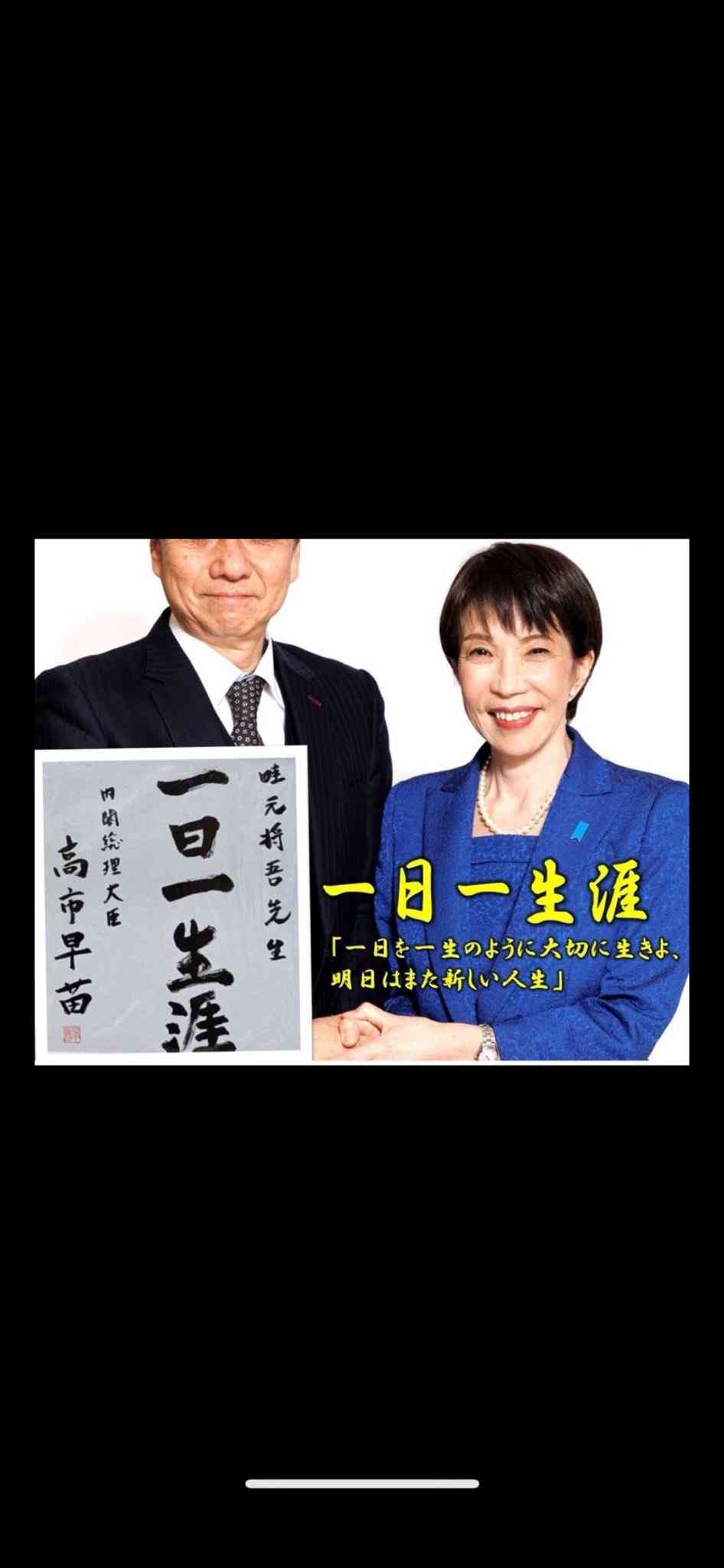 大阪環状線で一斉スタンディングデモ「高市政権ありえへん」Xで企画