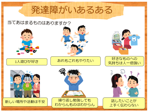 精神科で発達障害だと診断されたけど、正直「本当か？」と思ってる人