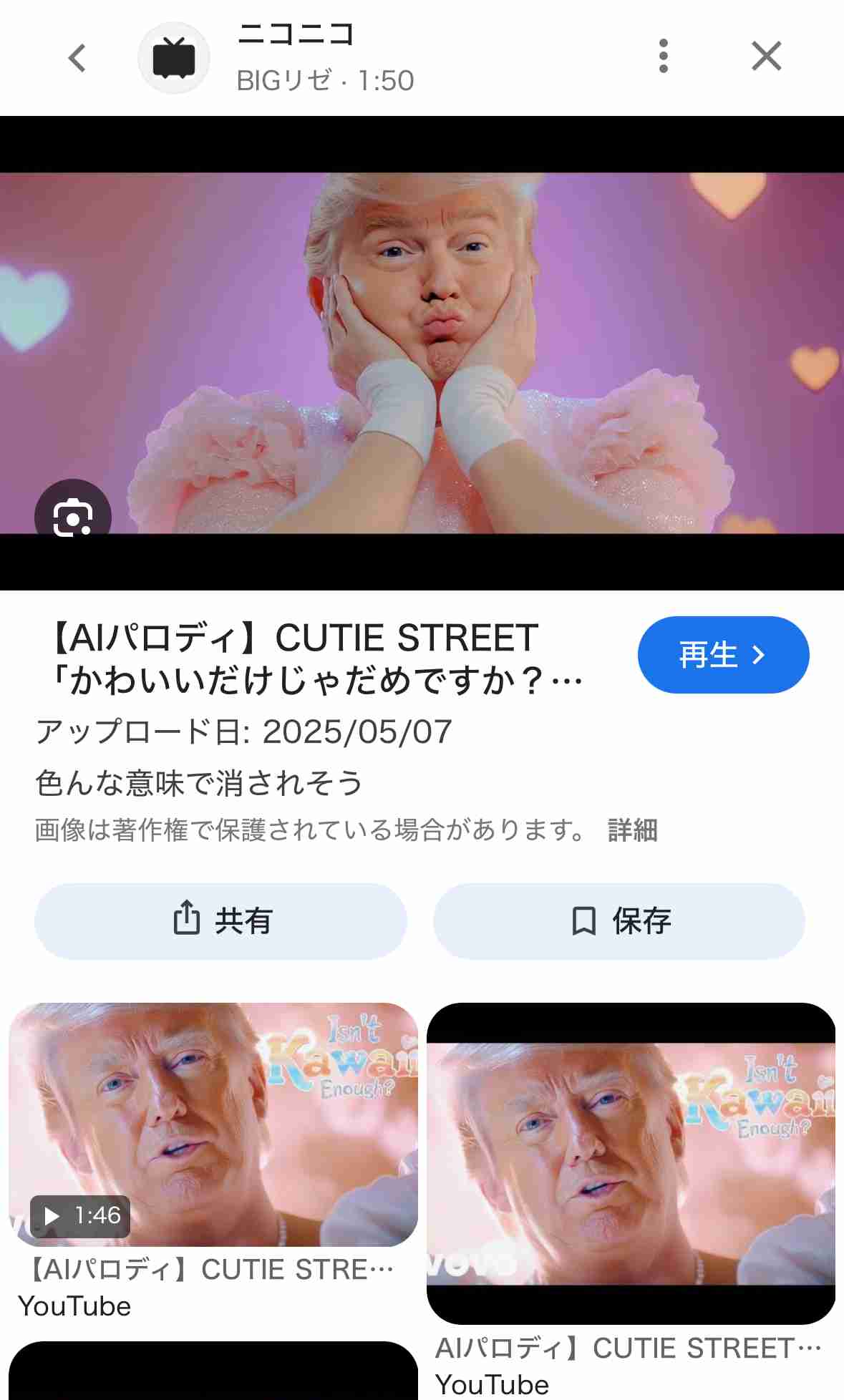 トランプ、オバマらが囚人服を着るAI画像を投稿。「むかつくやつらだ」と侮辱する
