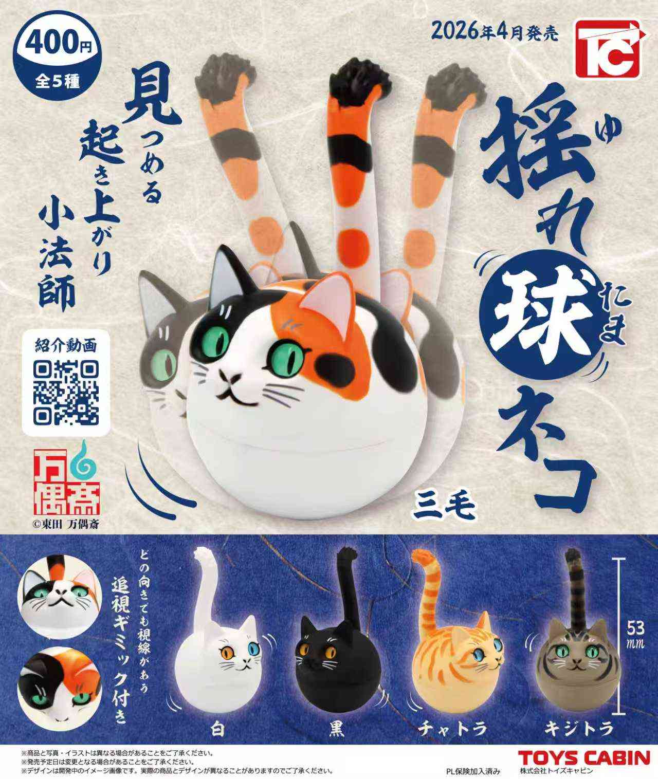 最近回したガチャガチャを教えてください